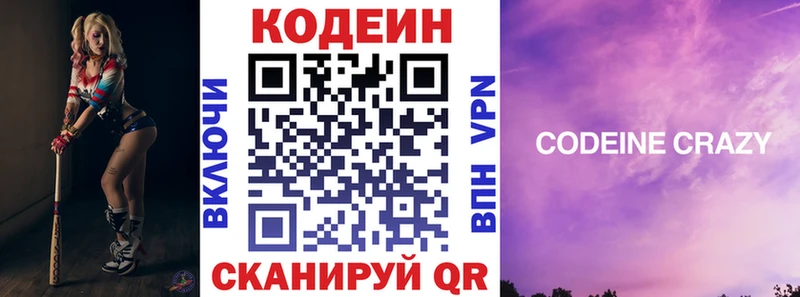 гидра ССЫЛКА  Петров Вал  Codein Purple Drank 