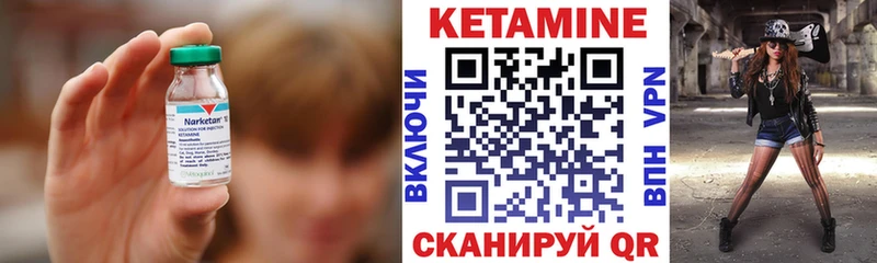 КЕТАМИН VHQ  купить закладку  Петров Вал 