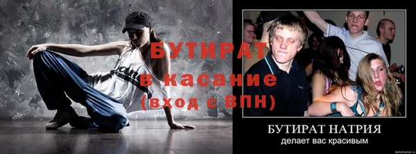 бутират Галич