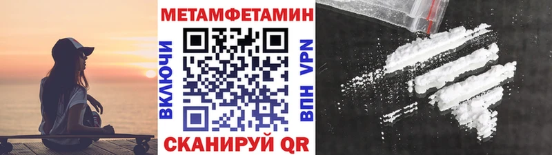 МЕГА онион  Петров Вал  МЕТАМФЕТАМИН кристалл  наркота 